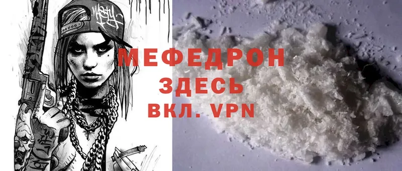 Мефедрон mephedrone  Инта 